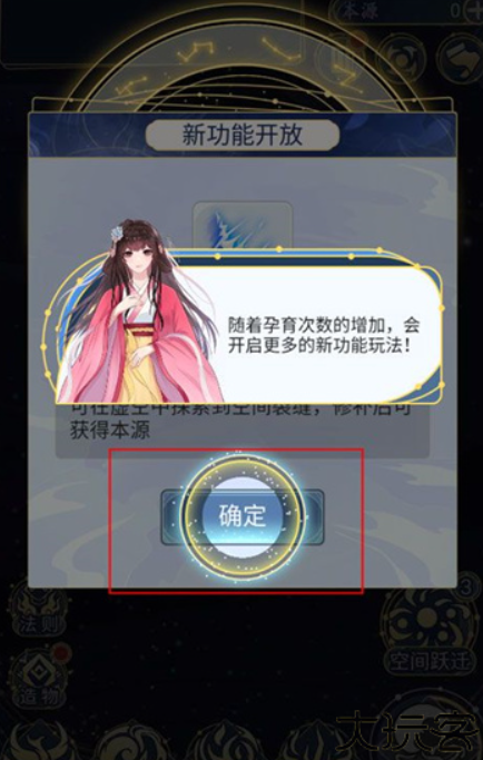 天道创造模拟器手机版