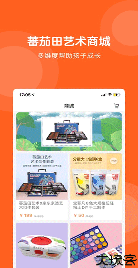 蕃茄田艺术app安卓版