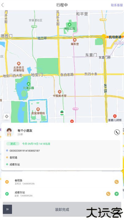 好顺快车辅助工具