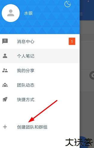 自由笔记安卓版