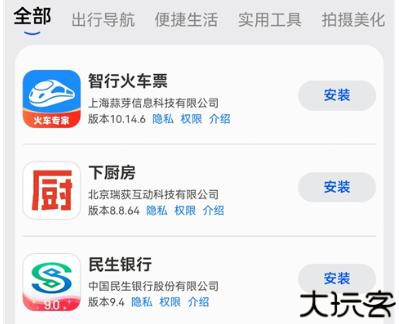 华为应用市场正式版