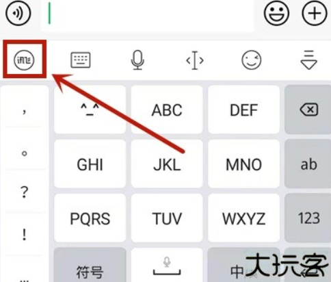 讯飞输入法键盘