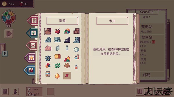 大航空时代游戏