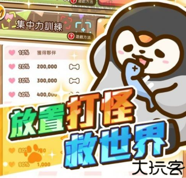 小狗英雄手机版