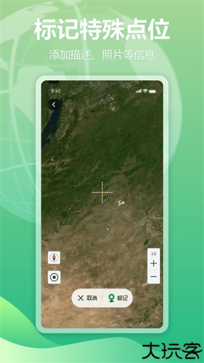 四维地球卫星探索版