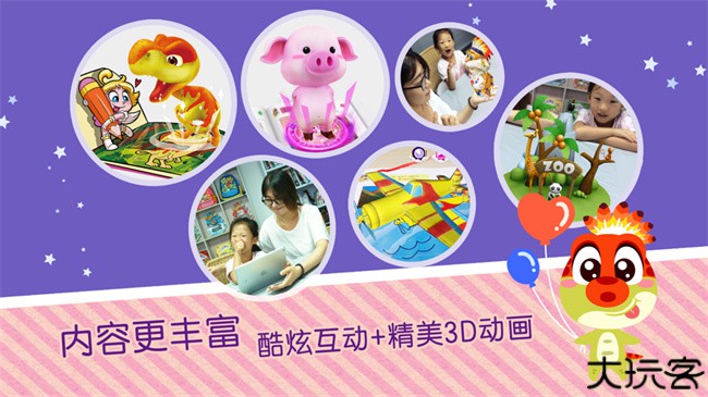 AR涂涂乐安卓版