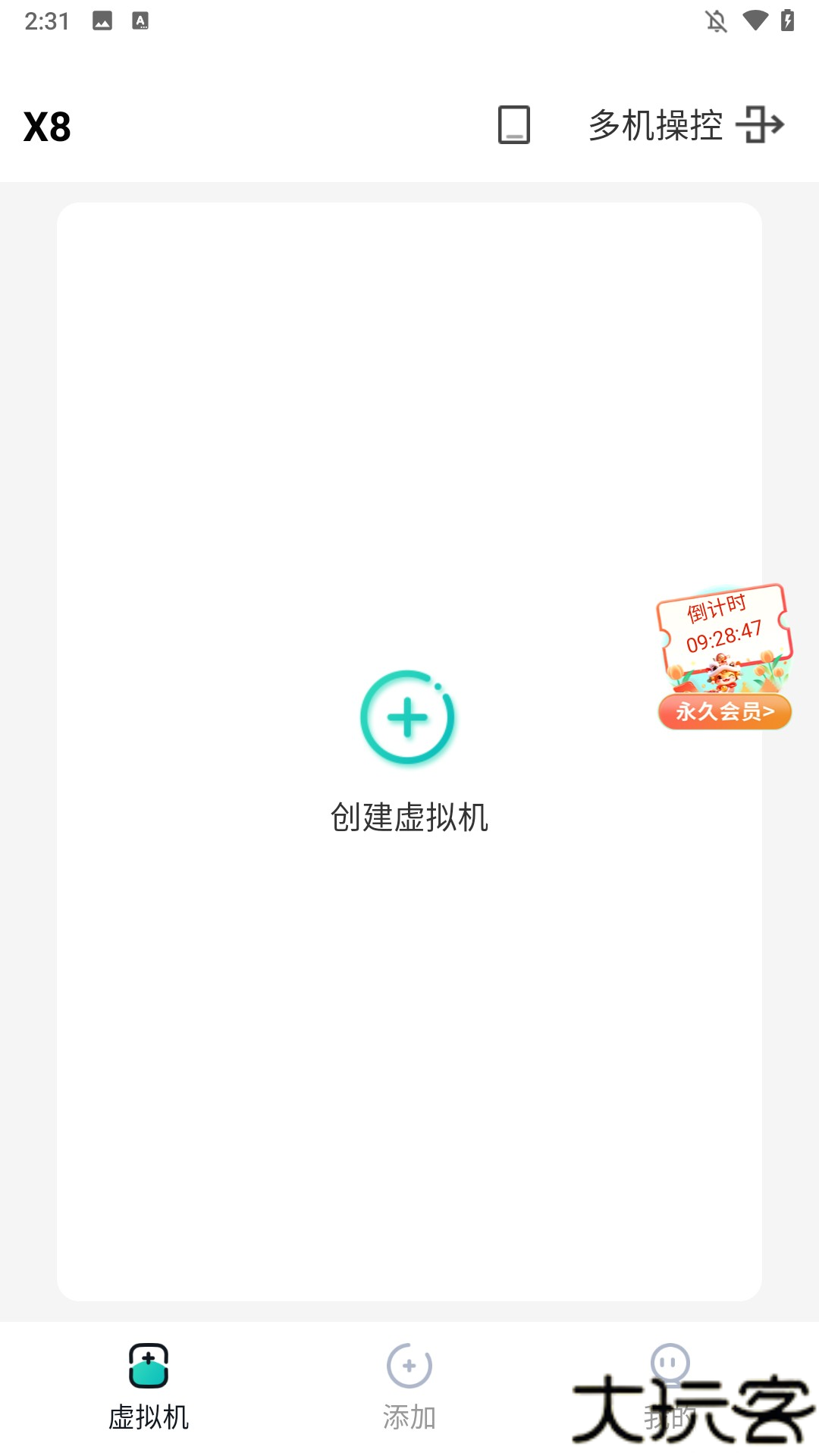 怎么使用3