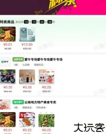 趣蛙优选商城