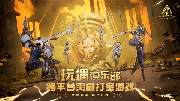 火炬之光单机安卓版