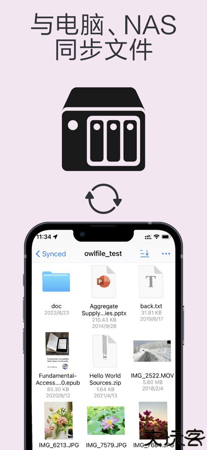 猫头鹰文件管理器app