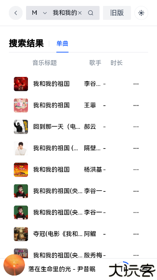 myfreemp3在线音乐