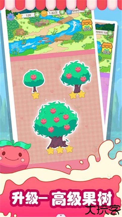 水果猎人手机版