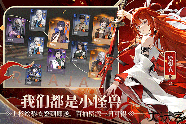 龙族卡塞尔之门正式服