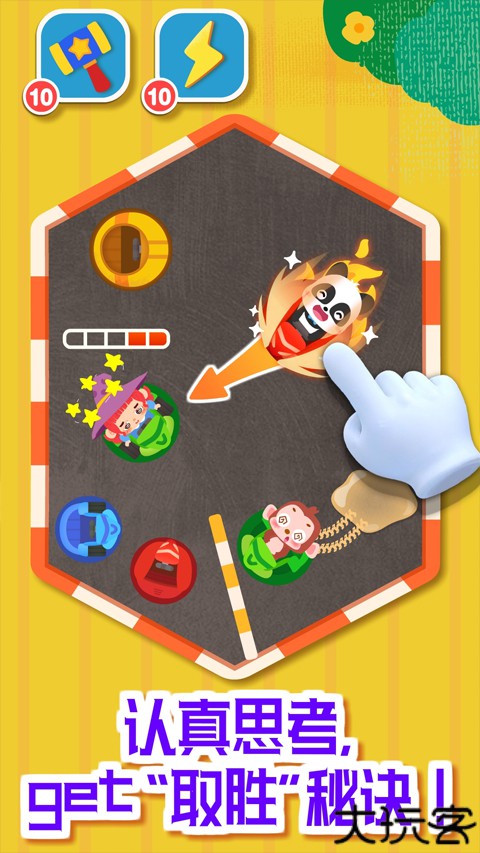 奇妙碰碰车宝宝巴士