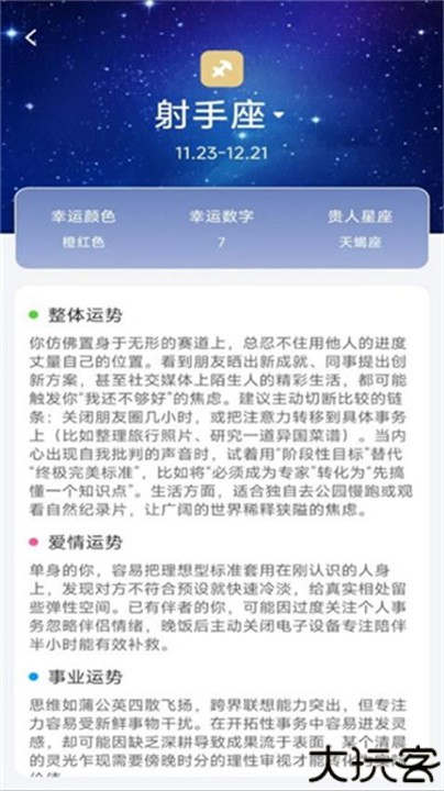 卫星实况天气手机版