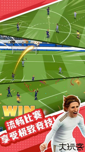 王者十一人手游