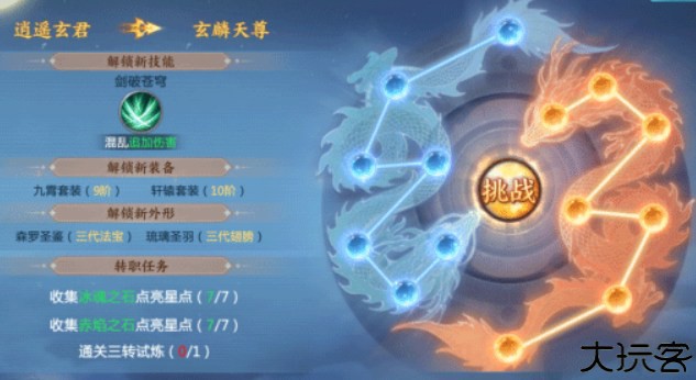 青云诀2武侠