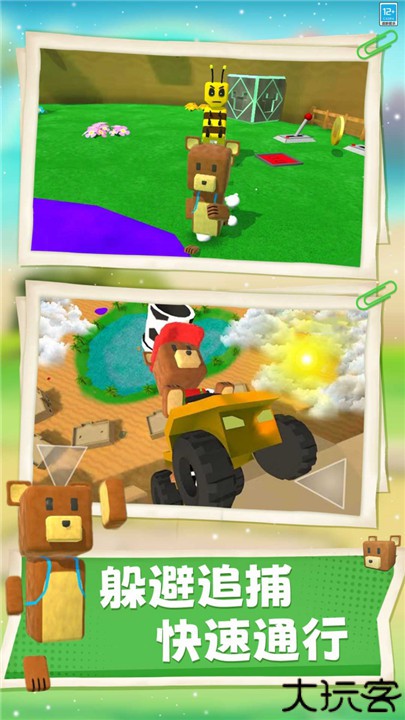 熊熊历险记完整版