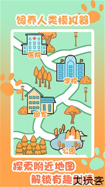饲养人类模拟器手机中文版