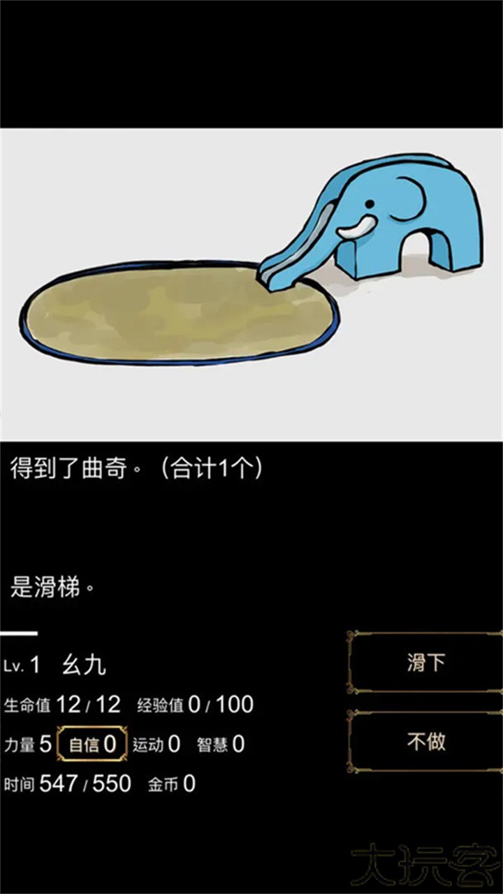 回梦之旅汉化版