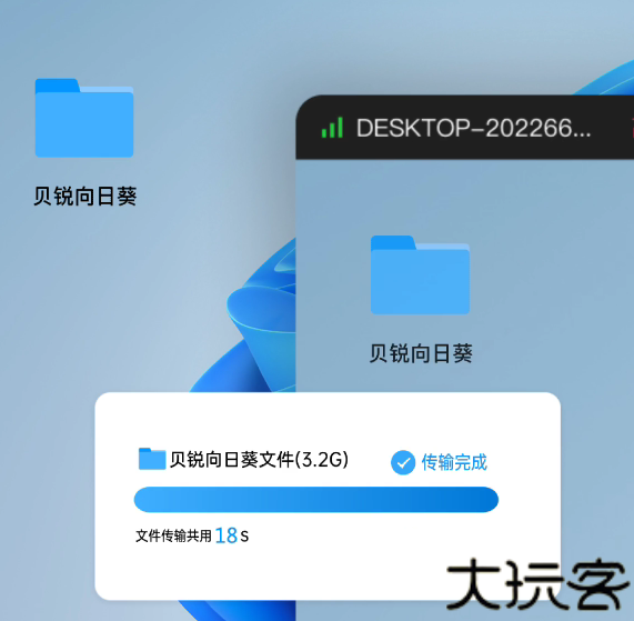 向日葵远程控制