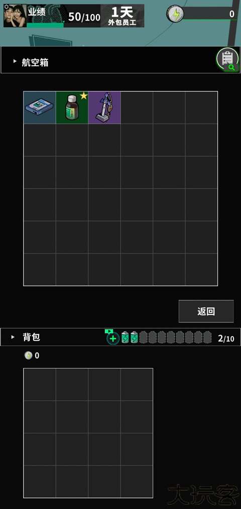 我在末日当牛马手游