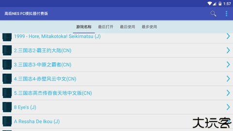 pc模拟器手机版