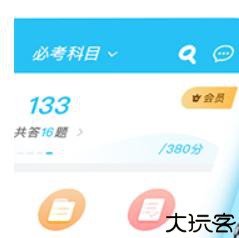 成考万题库app手机版