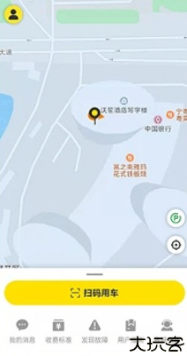 小钻出行app