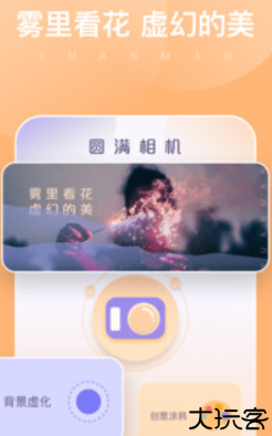 满园智能相机