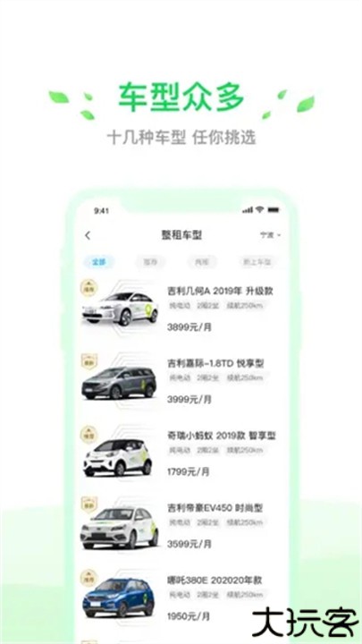 小灵狗出行app