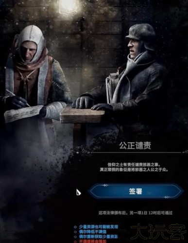 冰汽时代游戏界面截图9