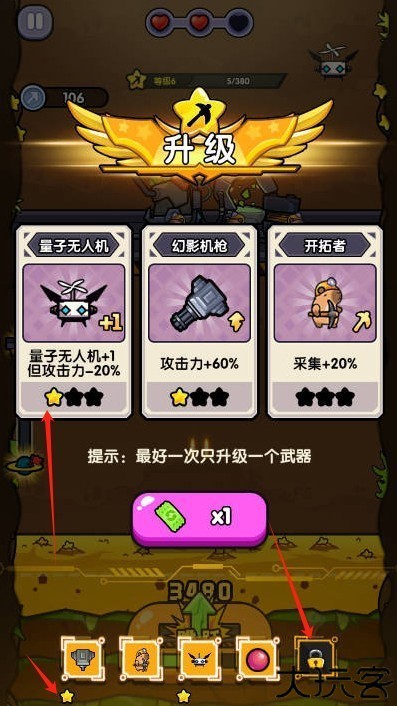 火力穿透小游戏