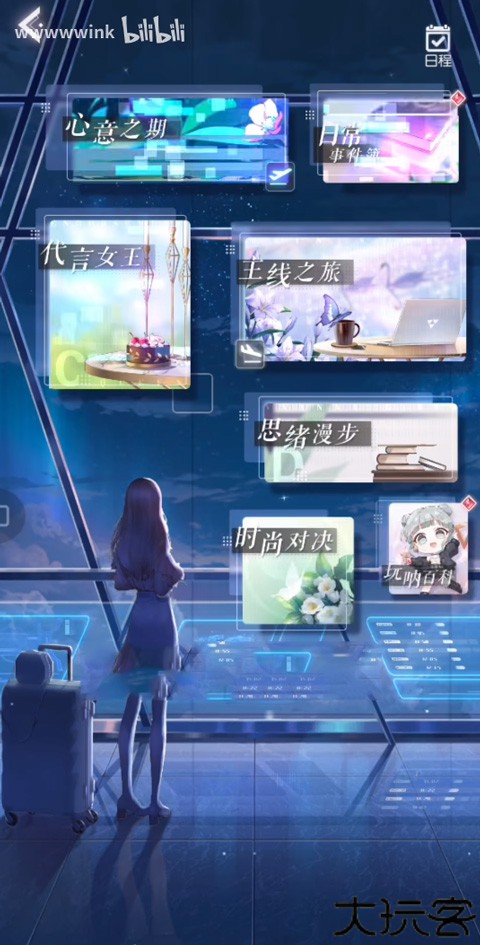 以闪亮之名国际版