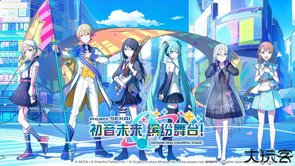 世界计划缤纷舞台