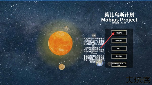 莫比乌斯计划3