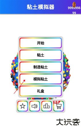 粘土模拟器无限金币无广告中文版怎么卖泥