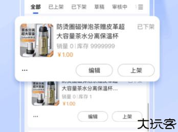 百度优选商城商家端
