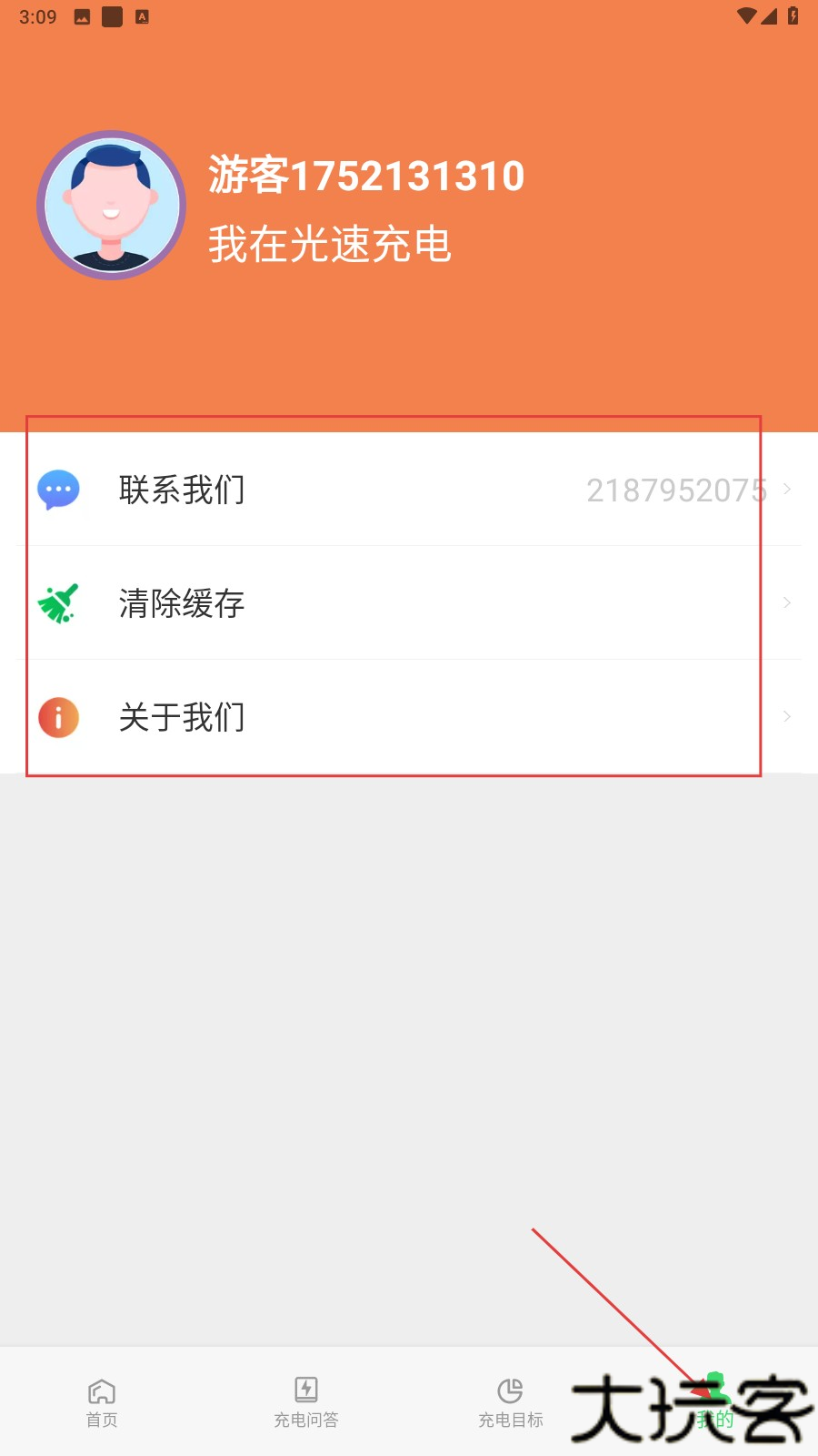 光速课堂安卓版
