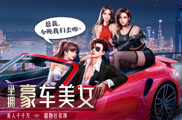 明日大亨安卓版