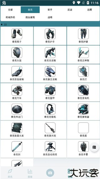 方舟生存进化助手盒子4.0