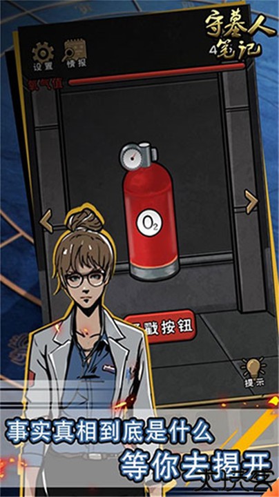 守墓人笔记手机安卓版