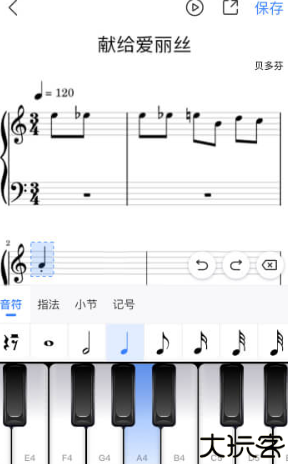 来音制谱编辑软件