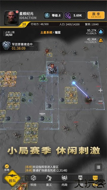 星舰纪元手游安卓版