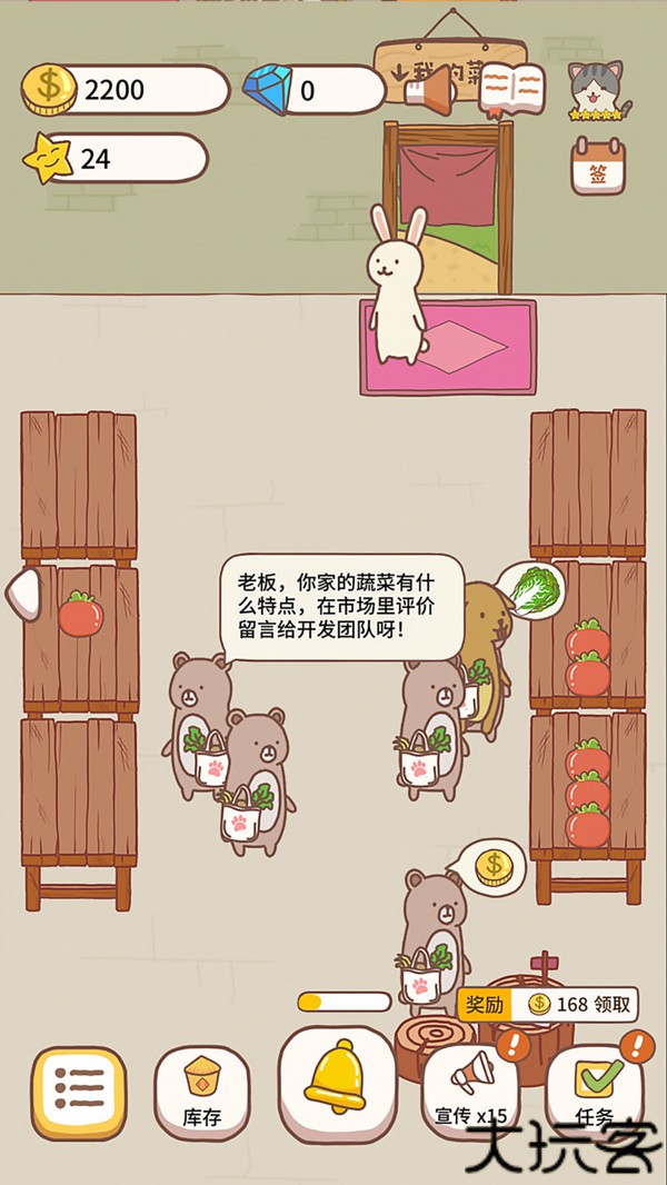 动物农场手游