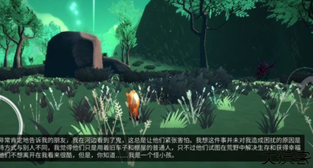 第一棵树中文版