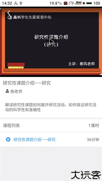 赢帆生涯手机版