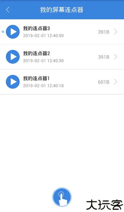 按键精灵安卓版