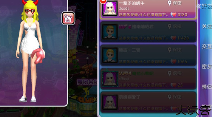 劲舞时代手机游戏