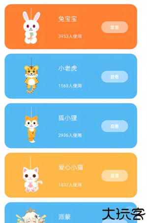 蜗牛桌面宠物手机版